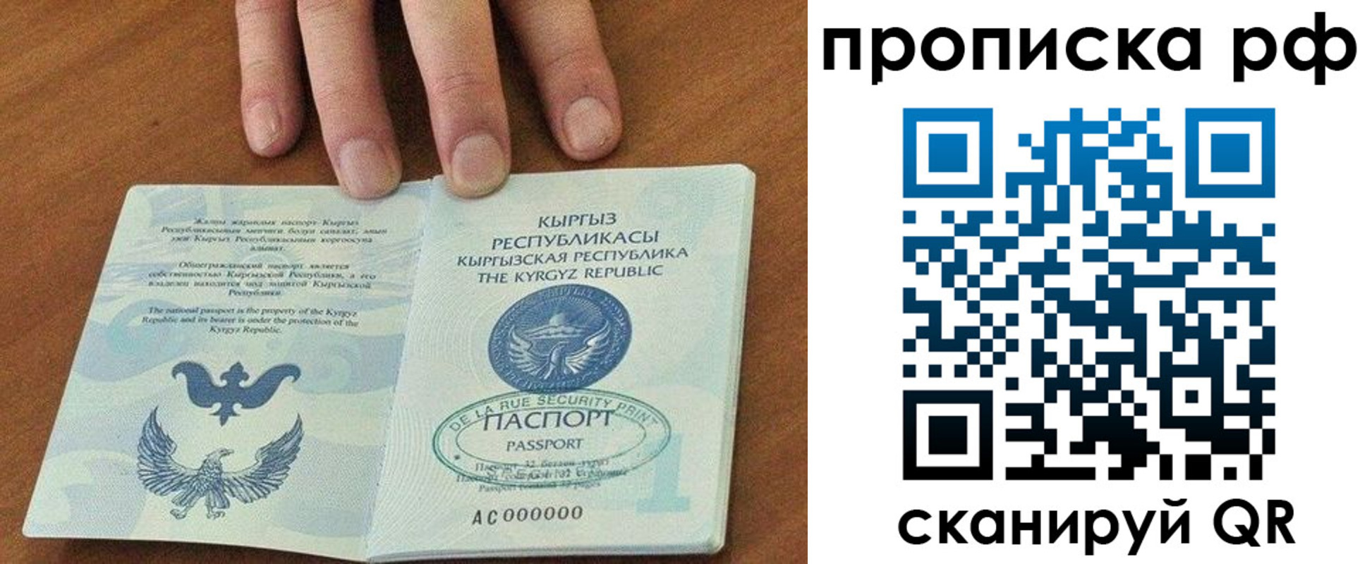 временная регистрация недорого в Тюменской области