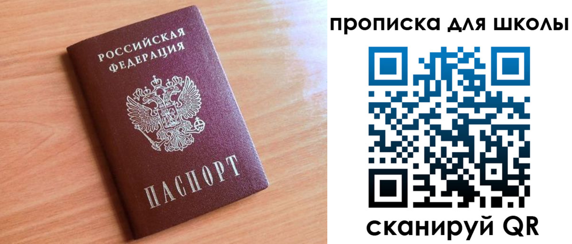 прописка 2025 в Тюменской области